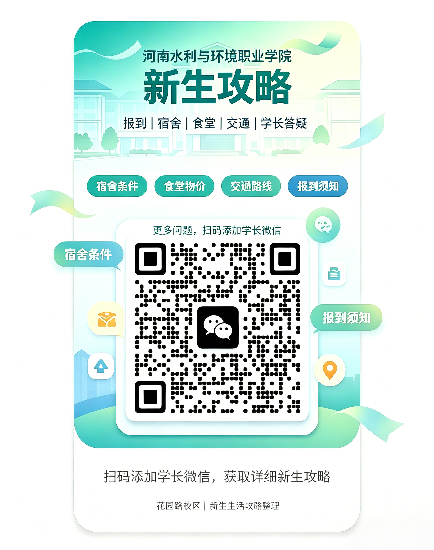 a卡卡学长微信二维码